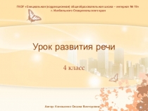 Презентация к урокуа на тему: Растения осенью и их плоды: орехи