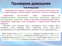 Презентация по русскому языку Предложение. Грамматическая (предикативная) основа предложения (8 класс)