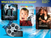 Презентация по английскому языку УМК Spotlight -9 на тему Cinema