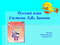 Презентация по русскому языку Одушевлённые и неодушевлённые существительные 1 класс