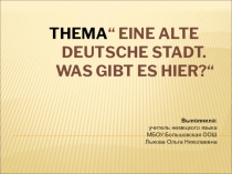 Презентация по немецкому языку на тему Eine alte deutsche Stadt. Was gibt es hier( 5 класс)