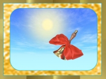 Презентация по литературному чтению на тему: О. Дриз Кто я?