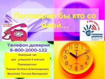 Поговорил бы кто со мной