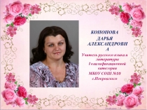 Методический семинар Формирование метапредметных УУД при подготовке выпускников к итоговому сочинению