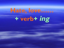 Презентация по английскому языку на тему verbs followed by -ing