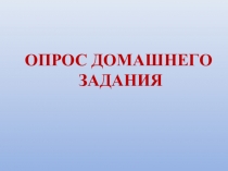 Открытый урок по профессиональному русскому языку.