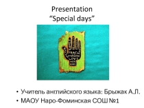 Презентация по английскому на тему Special Days (6 класс) к УМК Spotlight 6