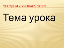 Урок ПДД сигналы регулировщика