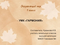 Методическая разработка урока окружающий мир по теме Красная книга растений и животных. с презентацией