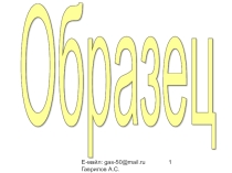 Презентация по математике на тему  Какие числа называют рациональными (6 класс) Урок 118.