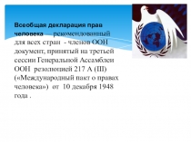 Презентация по книге Андрея Усачёва Приключения Маленького Человека