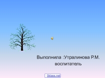 Презентация по литературному чтению на тему ''Суд над декабрем
