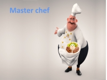 Презентация к уроку английского языка Master chef