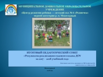 Презентация .ИТОГ ГОДА зза 2017-2018 уч.год