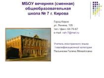 Презентация Обучение чтению с использованием словаря (английский язык, начальный этап)
