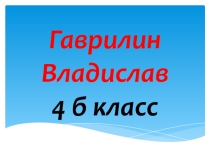 Презентация на мероприятие Рыцарский турнир!