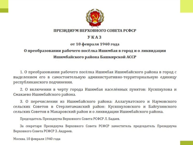 План урока и презентация Урок обобщение Обыкновенные дроби