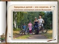 Электронный образовательный ресурс. Статья на тему Здоровьезбережение обучающихся на уроке
