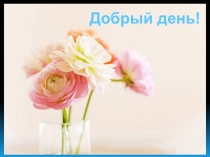 Создание психологического комфорта на уроке – путь к лучшему усвоению знаний
