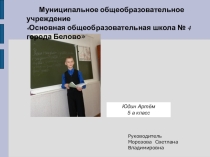 Презентация по русскому языку