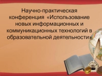 Организация работы с тестовыми заданиями