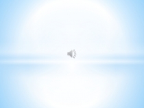 Клип к уроку Священные сооружения