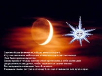 Презентация  Классный класс