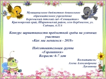 Конкурс Как мы меняемся