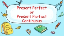 Тест на сравнение Present Perfect и Present Perfect Continuous