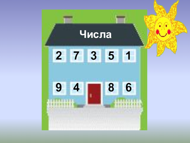 Презентация по математике на тему Многоугольники 1 класс 297354186Числа 297354186Числа