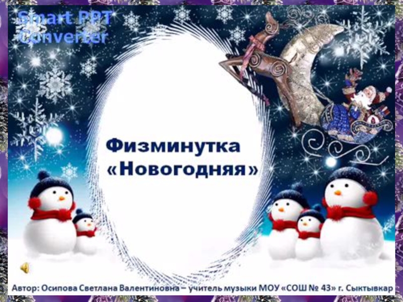 Презентация к уроку изобразительного искусства в 1 классе по теме Мастер Украшения помогает сделать праздник.