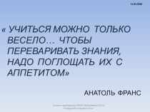Презентация по математике на тему Решение тригонометрических уравнений.