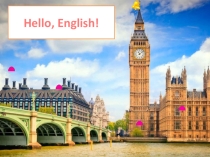Hello, English (2 класс - вводный урок)