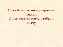 Презентация по географии на тему Почва и факторы ее образования (8 класс)