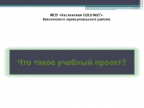 Учебный проект