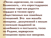 Презентация к уроку Устное народное творчество