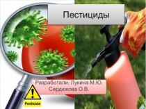 Презентация к уроку на тему Химический способ борьбы с вредителями и болезнями растений по профессии Рабочий зеленого хозяйства