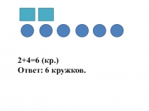 Презентация по математике на тему: Задачи на увеличение числа в несколько раз (3 класс)