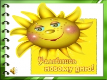 Презентация мастера-класс на тему: Формирование познавательных универсальных учебных действий младших школьников на уроках и во внеурочное время через использование мини-энциклопедии Юного кадета