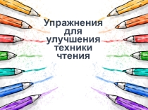 Презентация к родительскому собранию.