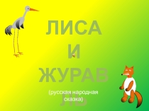 Русский язык Восстановление деформированного текста.
