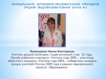 Презентация занятия Я исследователь