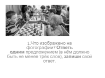 Презентация Подготовка к ВПР 2 часть русский язык