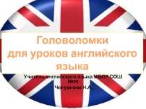 Подборка ировых заданий по теме Праздники