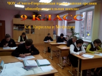 О жизни учащихся Православной школы