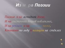 Презентация к внеурочному мероприятию по литературе, посвященная юбилею поэтессы М.И. Цветаевой