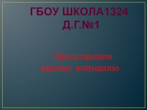 Презентация по формированию целостной картины мира на тему Встреча гостей на Руси