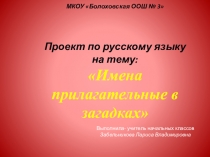 Презентация