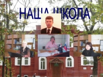 Презентация к юбилею 5 школы