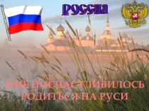 Презентация занятия внеурочной деятельности